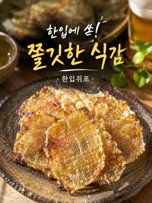 한입 쥐포, 30미, 1봉 상세 이미지 5