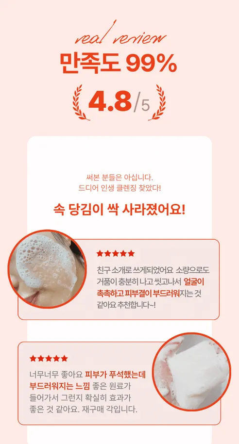 에코브릭 약산성 수분 케어 클렌징바, 100g, 2개 상세 이미지 2