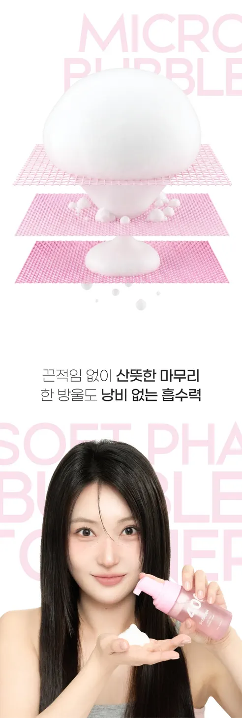 포백 버블토너, 100ml, 1개 + 수분크림, 100ml, 1개, 1세트 상세 이미지 35