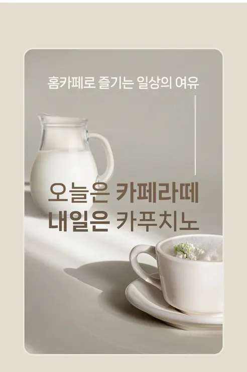 오브쿡스 전동 거품기 세트, 304 스테인리스 스틸, 민트, 1세트 상세 이미지 6