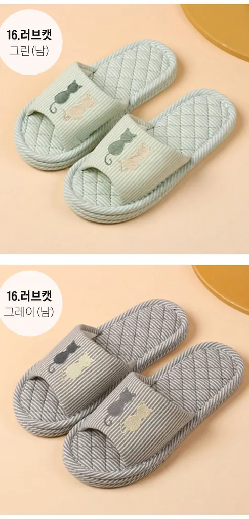 3중쿠션 패브릭 거실슬리퍼, 젤리고양이 그린, 여성용, 1켤레 상세 이미지 59