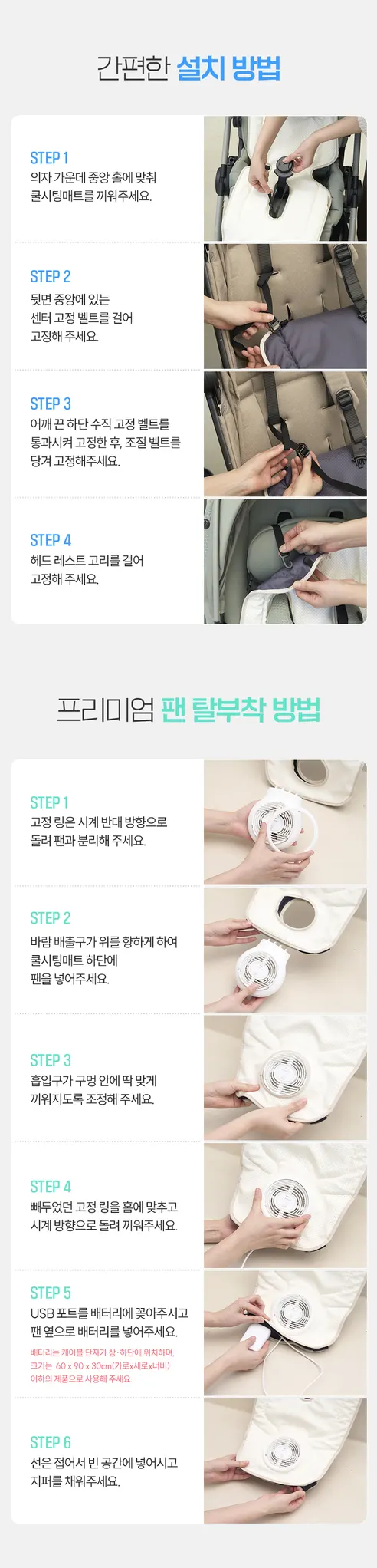 에어몬2 프리미엄S 유모차 쿨시트 라이너 카시트 통풍시트, 크림, 롱(Long), 1개 상세 이미지 31