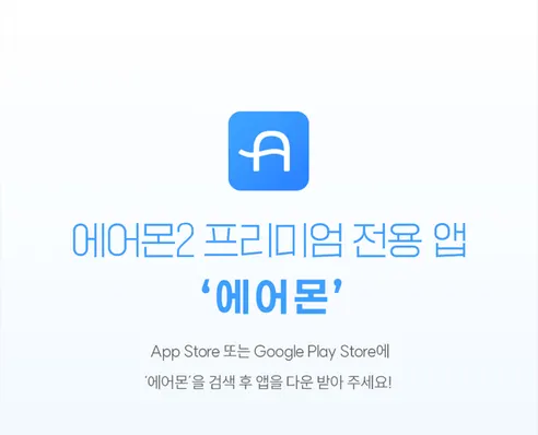 에어몬2 프리미엄S 유모차 쿨시트 라이너 카시트 통풍시트, 크림, 롱(Long), 1개 상세 이미지 18