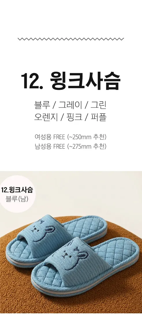 3중쿠션 패브릭 거실슬리퍼, 젤리고양이 그린, 여성용, 1켤레 상세 이미지 42