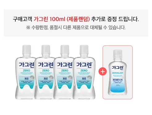 가그린 제로 기획세트, 820ml, 4개 + 100ml, 1개 상세 이미지 1