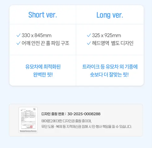 에어몬2 프리미엄S 유모차 쿨시트 라이너 카시트 통풍시트, 크림, 롱(Long), 1개 상세 이미지 24