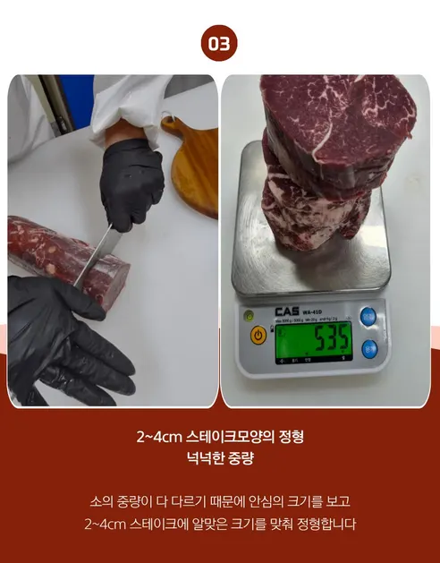 소잡는 최선생 국내산 안심 스테이크, 500g, 1개 상세 이미지 5