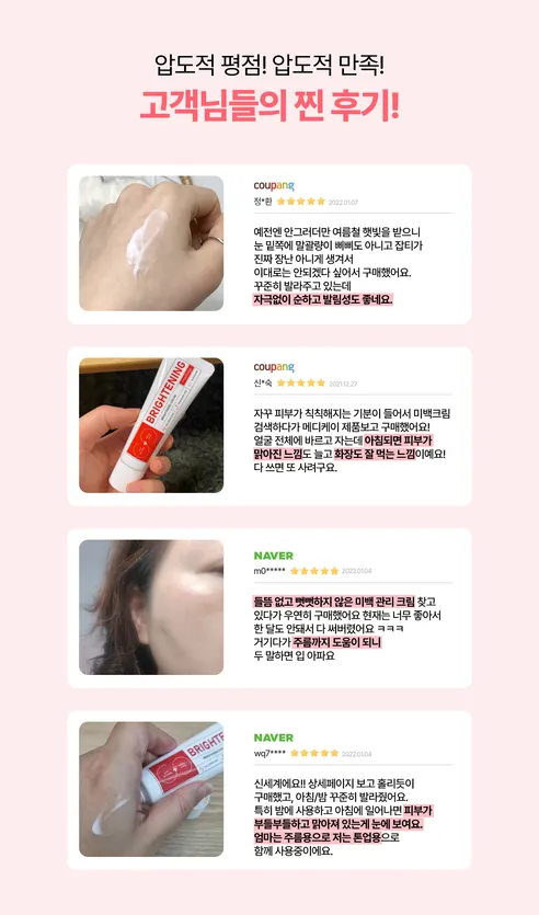 메디올가 브라이트닝 크림, 30ml, 1개 상세 이미지 3