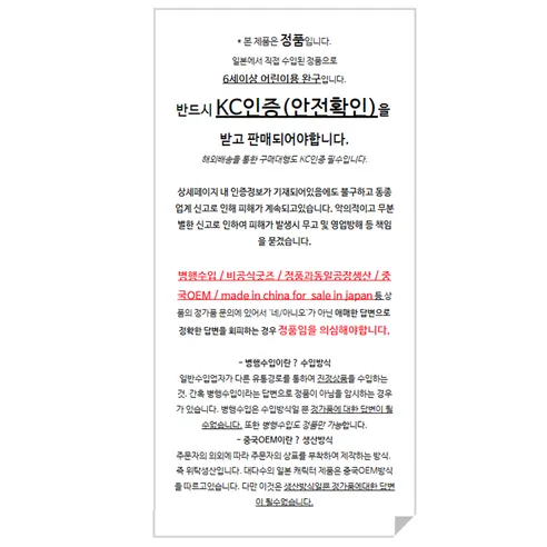 치이카와 인테리어 미니 피규어 4탄, 7번 랏코, 1개 상세 이미지 1