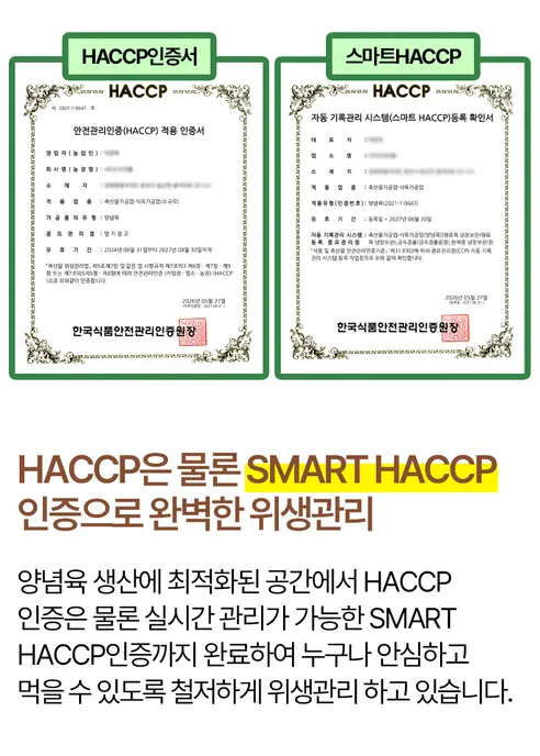 을지로 연탄불고기식 돼지불고기, 250g, 4개 상세 이미지 15