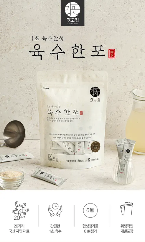 강고집 육수한포, 80g, 2봉 상세 이미지 1