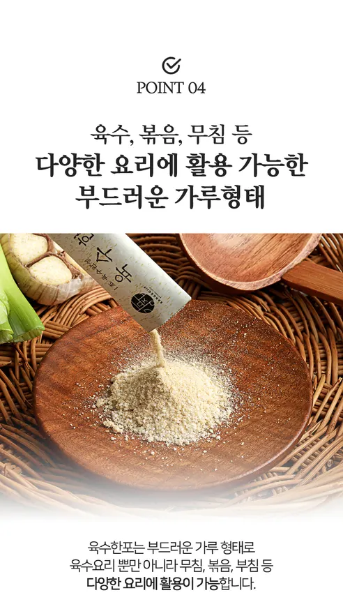 강고집 육수한포, 80g, 2봉 상세 이미지 8