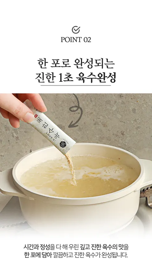 강고집 육수한포, 80g, 2봉 상세 이미지 6