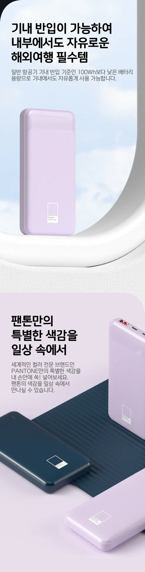 팬톤 20W QC 3.0 듀얼포트 보조배터리, PTPB-04, 10000mAh, 퍼플, 1개 상세 이미지 7