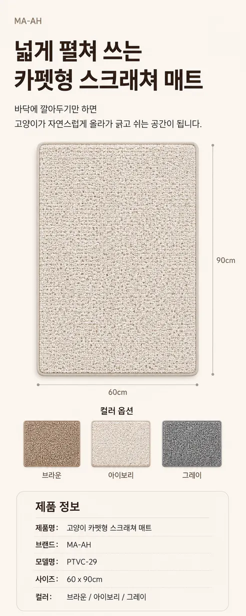 MA-AH 부클 러그 스크래쳐 매트, 고양이, 브라운, 60x90cm, 1개 상세 이미지 4