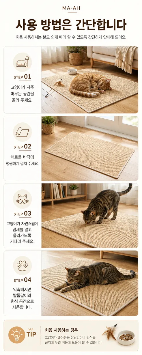 MA-AH 부클 러그 스크래쳐 매트, 고양이, 브라운, 60x90cm, 1개 상세 이미지 13