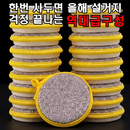 양면 스크래치 제로 노랑 두툼 마법수세미, 20개, 2팩 상세 이미지 27