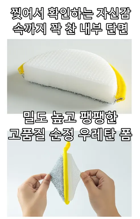 양면 스크래치 제로 노랑 두툼 마법수세미, 20개, 2팩 상세 이미지 23