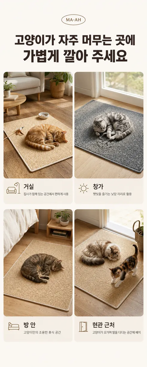 MA-AH 부클 러그 스크래쳐 매트, 고양이, 브라운, 60x90cm, 1개 상세 이미지 10