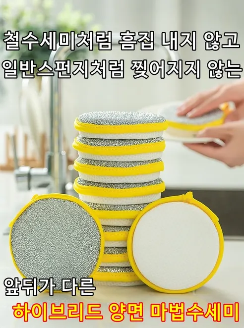 양면 스크래치 제로 노랑 두툼 마법수세미, 20개, 2팩 상세 이미지 3