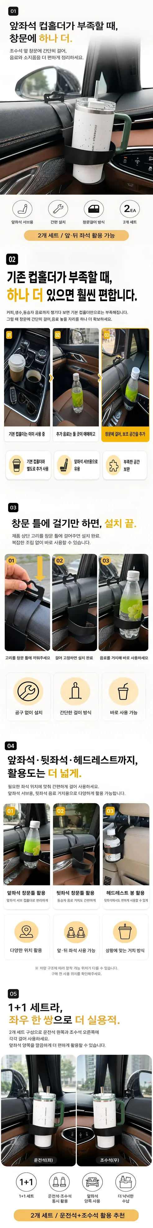 차량용 창문틀 컵홀더, 블랙, 2개 상세 이미지 4
