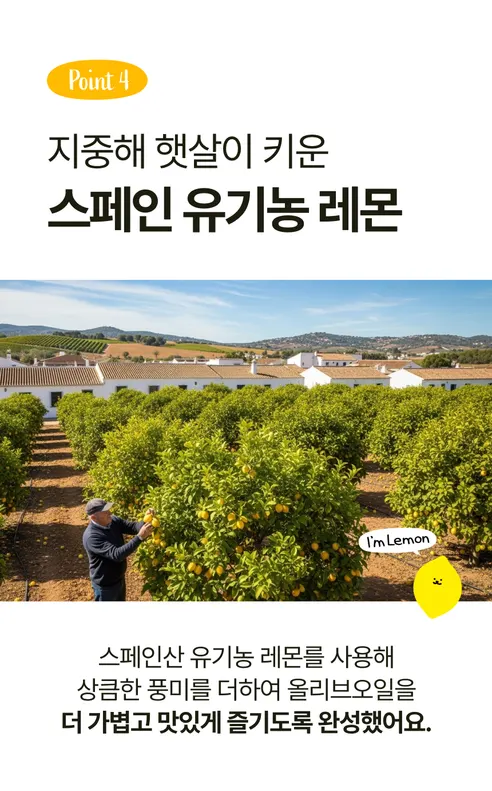 뚜띠프루티 우린 올리브 레몬이에오, 15ml, 14포, 1박스 상세 이미지 24