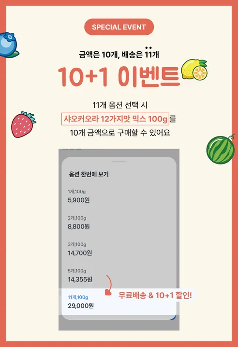 샤오커오라 비타민C 종합사탕, 100g, 5개 상세 이미지 4