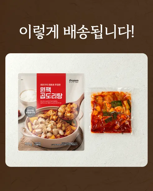 프로즌 원팩 곱도리탕, 590g, 2개 상세 이미지 15