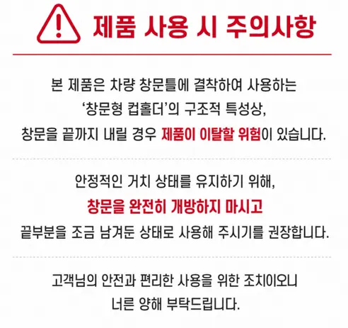 차량용 창문틀 컵홀더, 블랙, 2개 상세 이미지 6