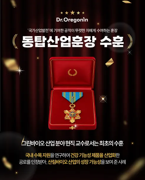 닥터오레고닌 탁시폴린 트리트먼트 휴대용, 10ml, 10개 상세 이미지 4
