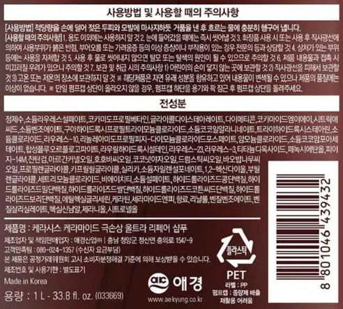 케라시스 케라마이드 극손상 울트라 리페어 샴푸, 1L, 2개 상세 이미지 2