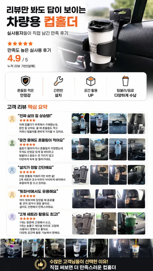차량용 창문틀 컵홀더, 블랙, 2개 상세 이미지 1
