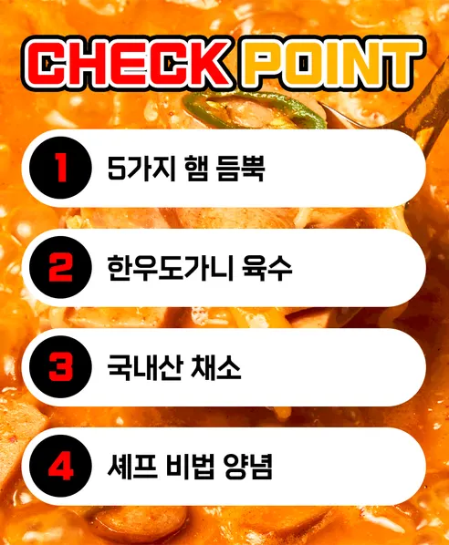 레이먼킴 인생 부대찌개, 500g, 1개 상세 이미지 4