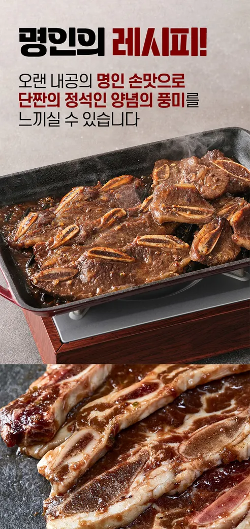 감귤숙성양념LA갈비, 500g, 4개 상세 이미지 6