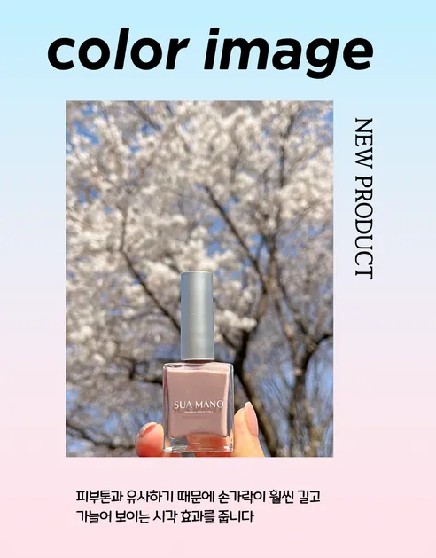 수아마노 뷰티 네일, SM16 민트, 10ml, 1개 상세 이미지 71
