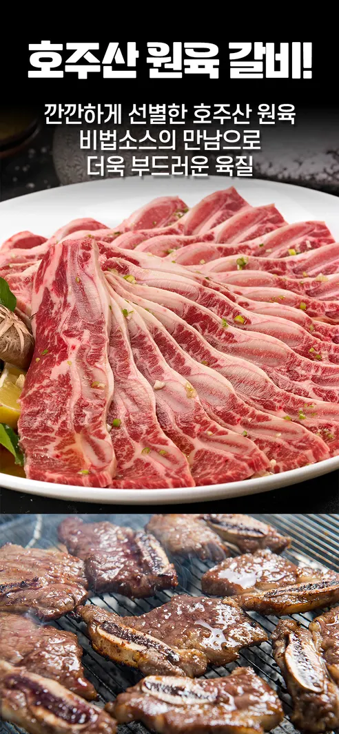 감귤숙성양념LA갈비, 500g, 4개 상세 이미지 4