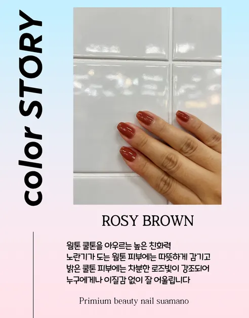 수아마노 뷰티 네일, SM16 민트, 10ml, 1개 상세 이미지 80