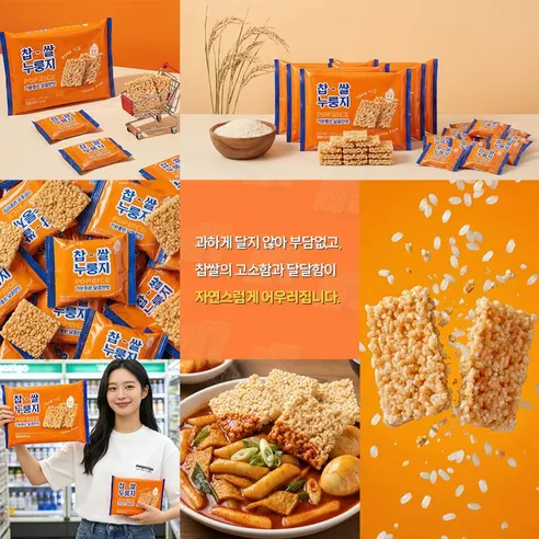 찹쌀누룽지 과자 스위트, 300g, 2개 상세 이미지 2