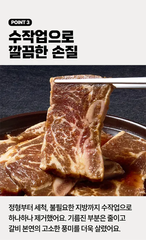 랜선식당 프리미엄 양념LA갈비, 400g, 1팩 상세 이미지 10