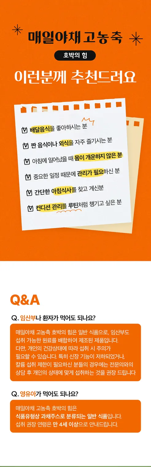 매일야채 고농축 토마토 125ml 24개 + 호박 125ml 24개, 48개 상세 이미지 8