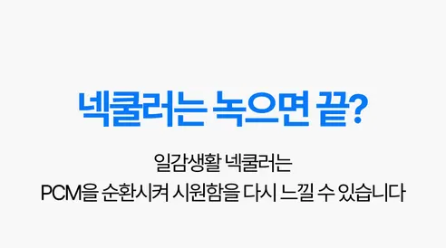 일감생활 프리미엄 아이스 넥쿨러, 블루, L, 1개 상세 이미지 18