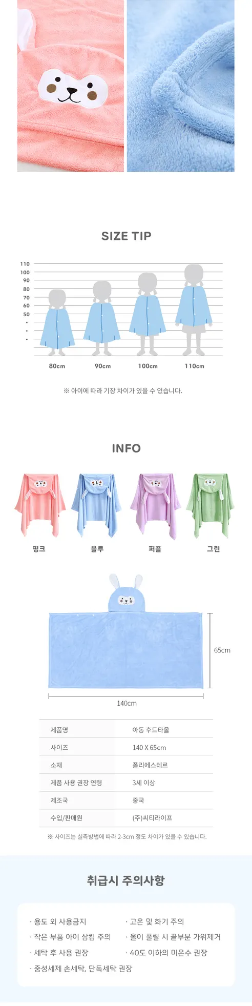 공유 아동 후드타올, 퍼플, FREE 상세 이미지 5