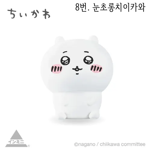 치이카와 인테리어 미니 피규어 4탄, 7번 랏코, 1개 상세 이미지 10