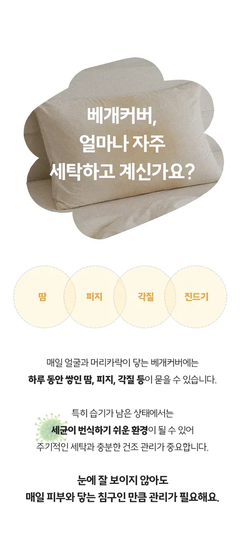 깨비다 사계절 밴딩 베개커버, 그레이, 40x60cm, 2개 상세 이미지 6
