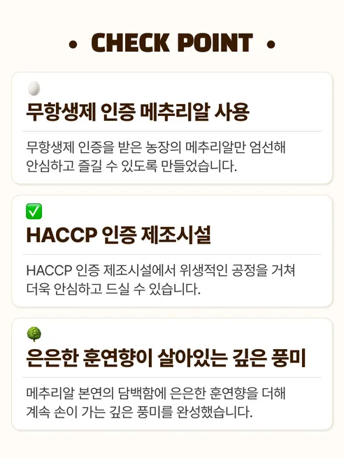 맛꾼 무항생제 금메추리알, 훈제맛, 25g, 10개 상세 이미지 4