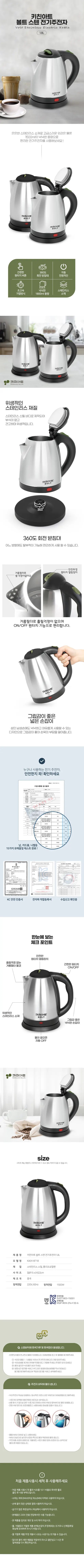 키친아트 볼트 전기주전자, KAEK-BT18, 1.8L, 1개 상세 이미지 1
