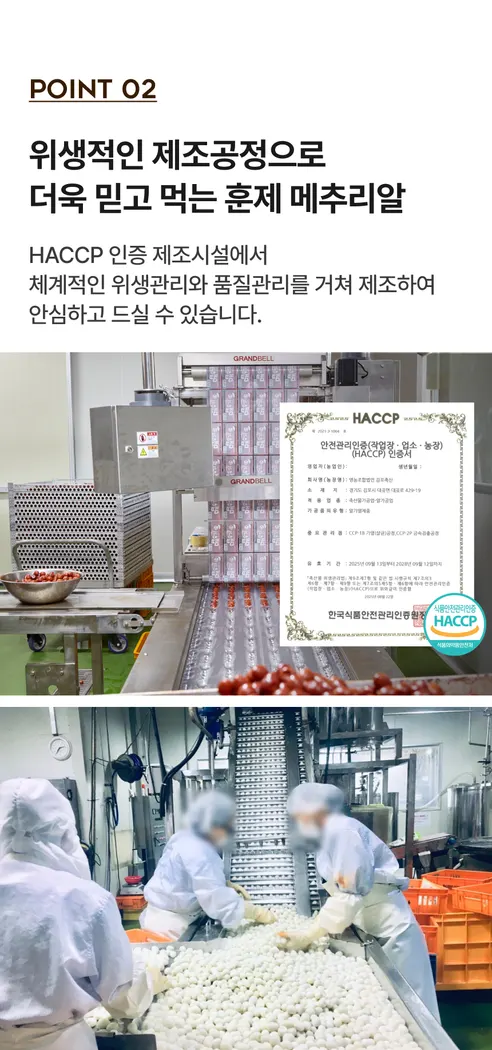 맛꾼 무항생제 금메추리알, 훈제맛, 25g, 10개 상세 이미지 7