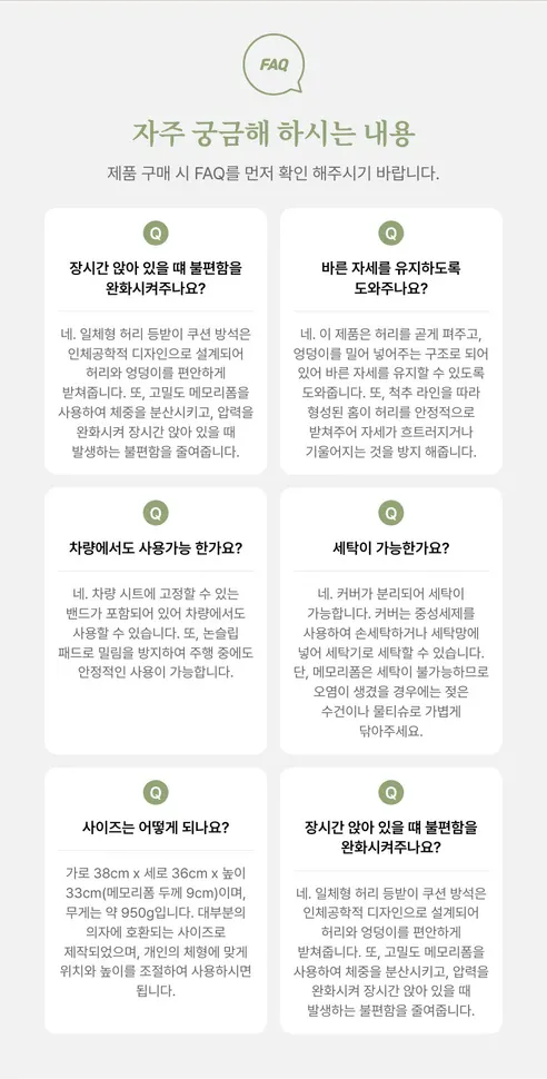 에코벨 젤 벌집 쿠션 아이스쿠션 에그 방석 5세대, 강호동 쿨 젤 방석, 43x41x2.5cm 상세 이미지 43