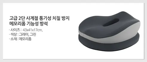 에코벨 젤 벌집 쿠션 아이스쿠션 에그 방석 5세대, 강호동 쿨 젤 방석, 43x41x2.5cm 상세 이미지 5