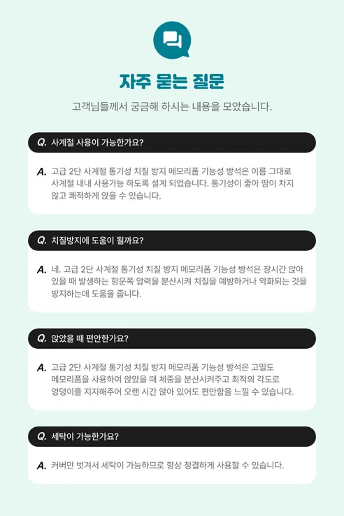 에코벨 젤 벌집 쿠션 아이스쿠션 에그 방석 5세대, 강호동 쿨 젤 방석, 43x41x2.5cm 상세 이미지 59